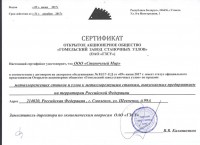 Дилерский сертификат ГЗСУ