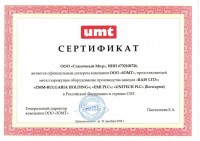 Дилерский сертификат UMT