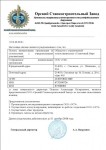 Дилерский сертификат Орский станкостроительный завод