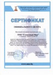 Дилерский сертификат Пинский ОМЗ